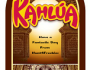 Kahlua